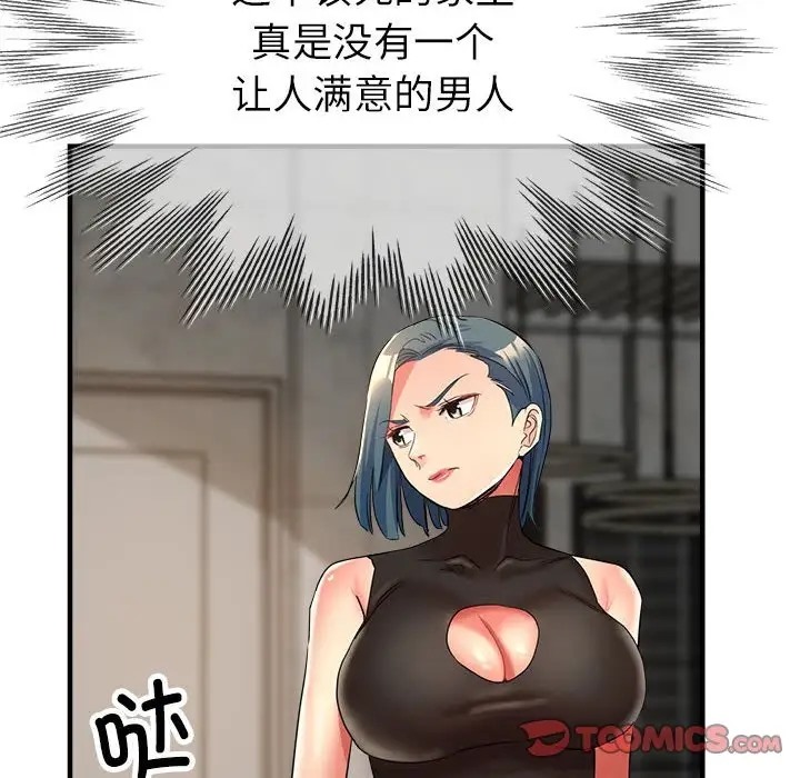 第15话 - 第105.jpg页