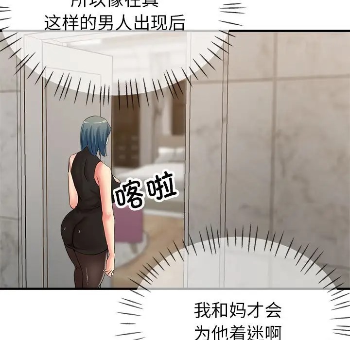 第15话 - 第108.jpg页