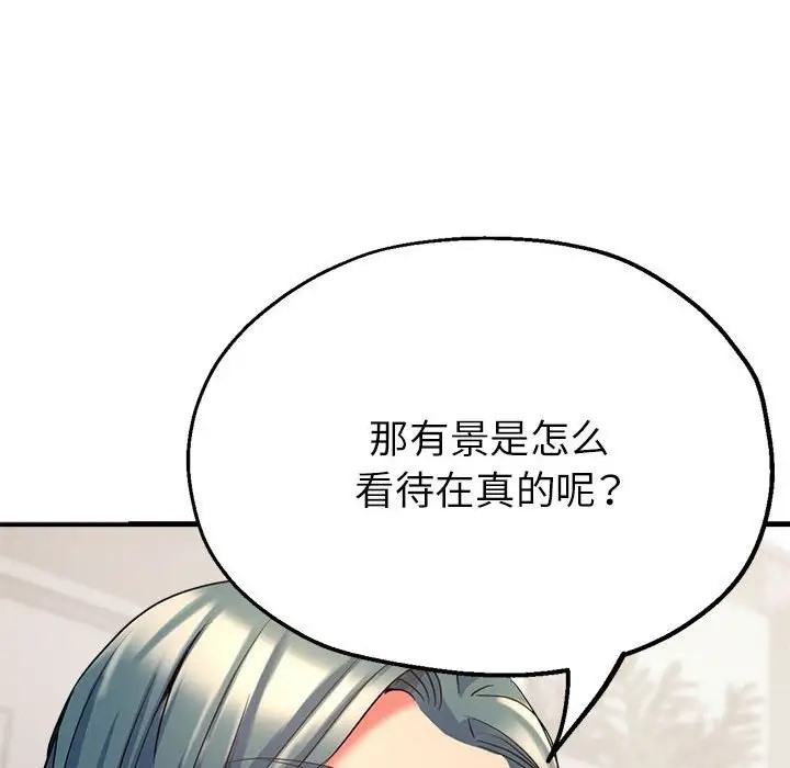 第15话 - 第112.jpg页