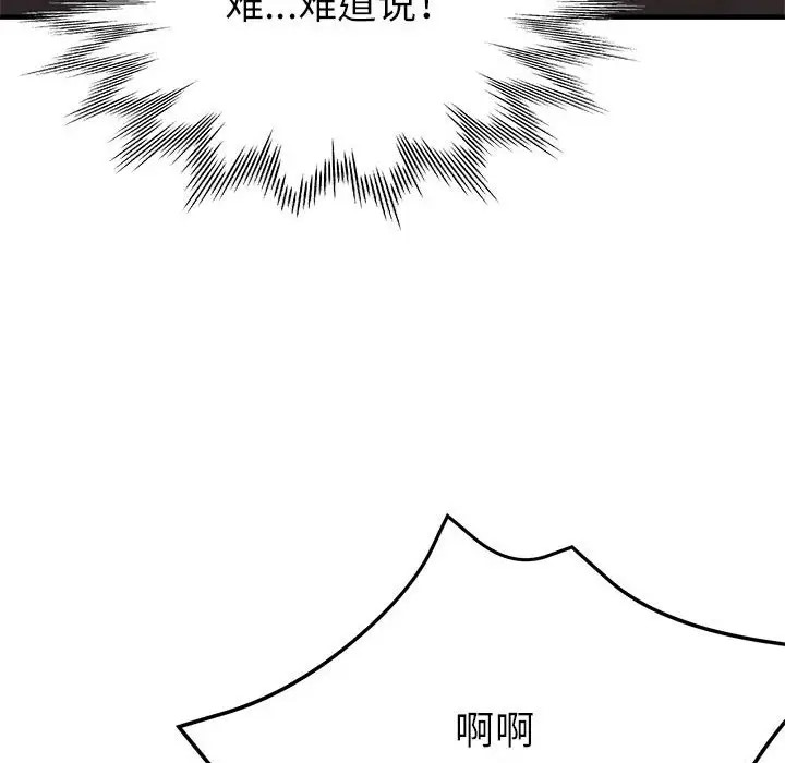 第15话 - 第151.jpg页