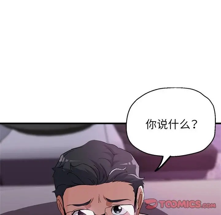 第15话 - 第159.jpg页