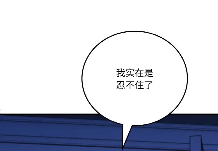 第25话 - 第4.jpg页