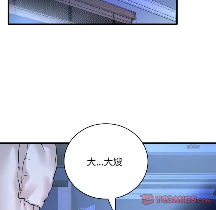 第25话 - 第9.jpg页