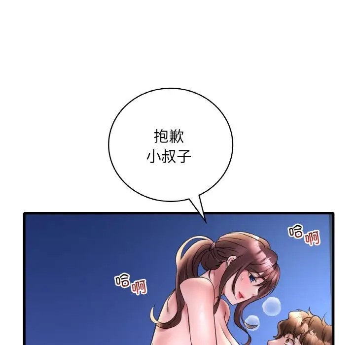 第25话 - 第58.jpg页
