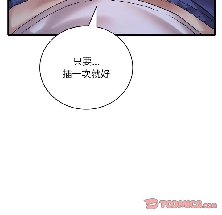 第25话 - 第63.jpg页