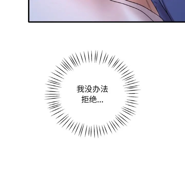 第25话 - 第67.jpg页