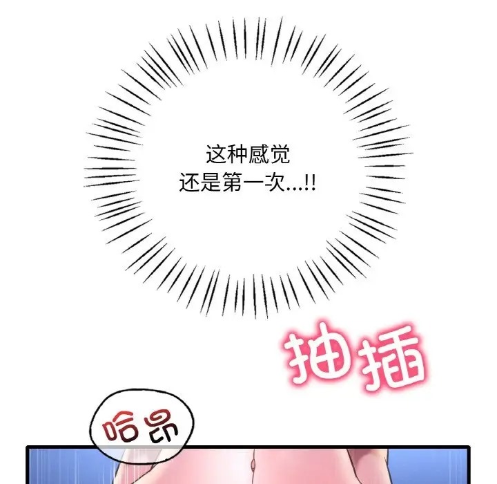 第25话 - 第78.jpg页