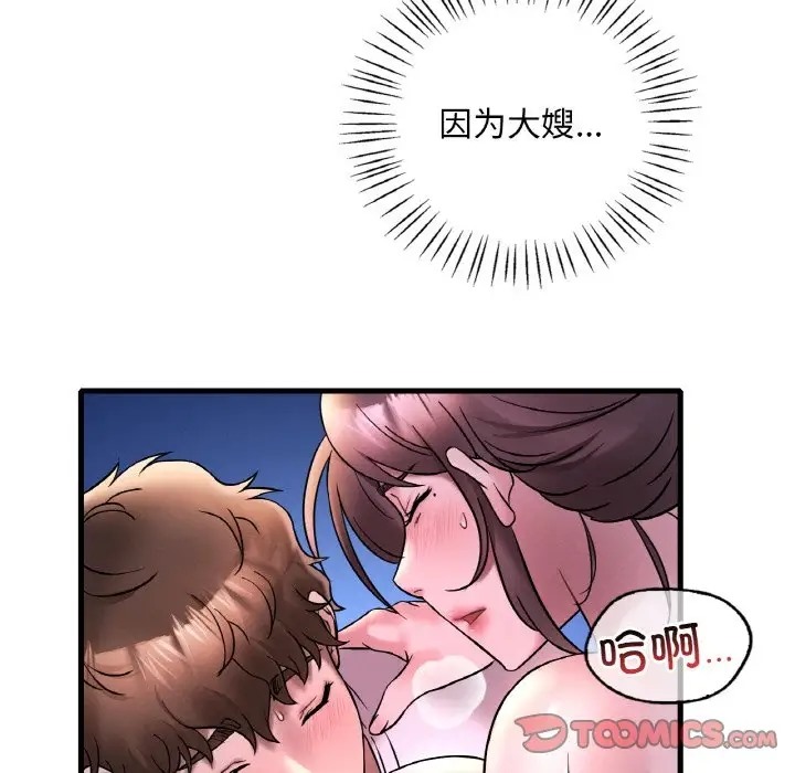 第25话 - 第93.jpg页