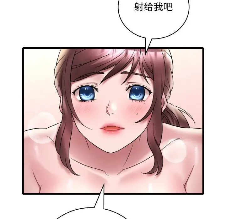 第25话 - 第98.jpg页