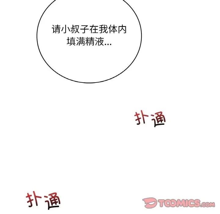 第25话 - 第99.jpg页