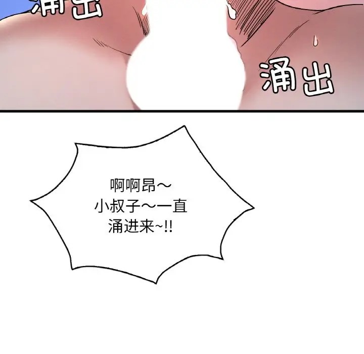 第25话 - 第113.jpg页