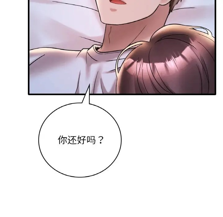 第25话 - 第124.jpg页