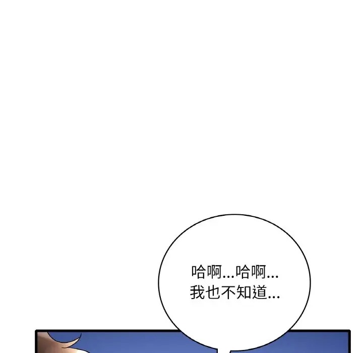 第25话 - 第125.jpg页