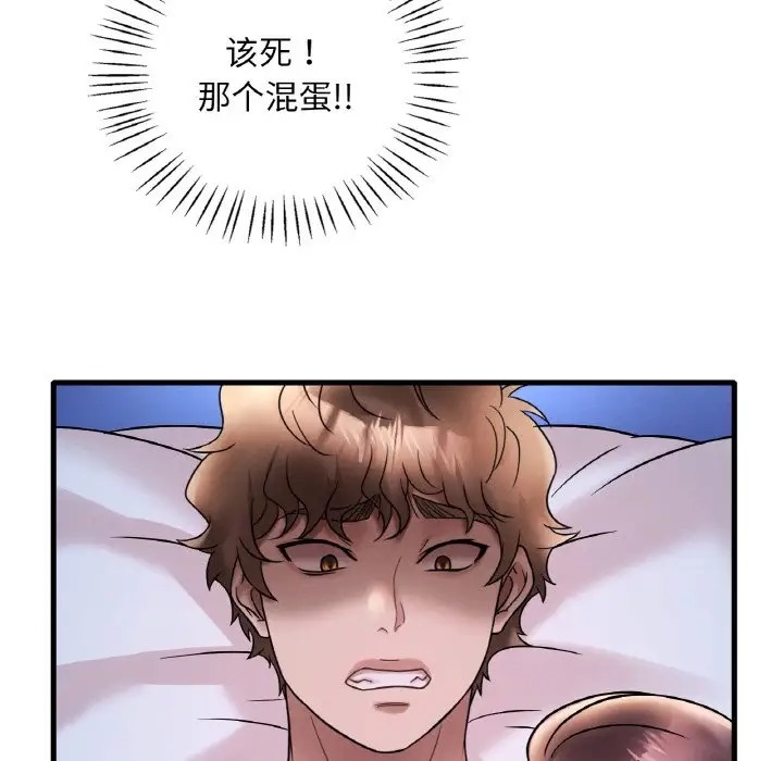 第25话 - 第133.jpg页