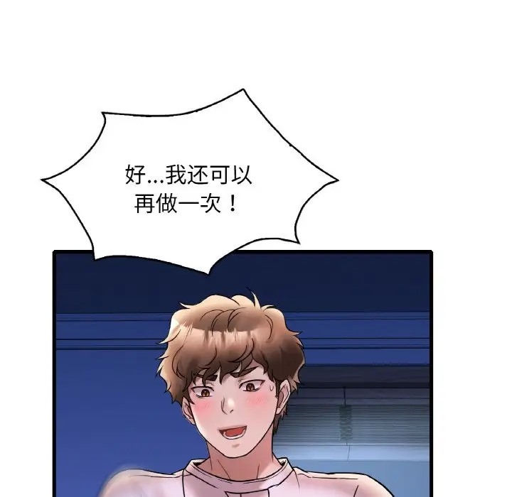 第25话 - 第151.jpg页