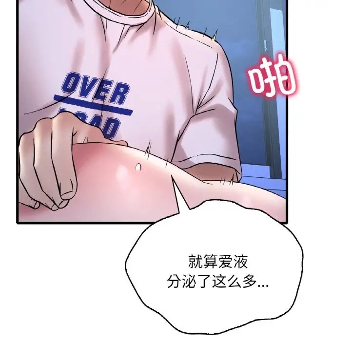 第25话 - 第166.jpg页