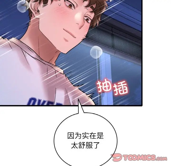 第25话 - 第171.jpg页