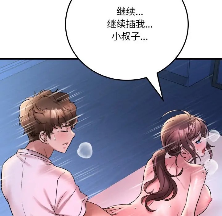 第25话 - 第173.jpg页