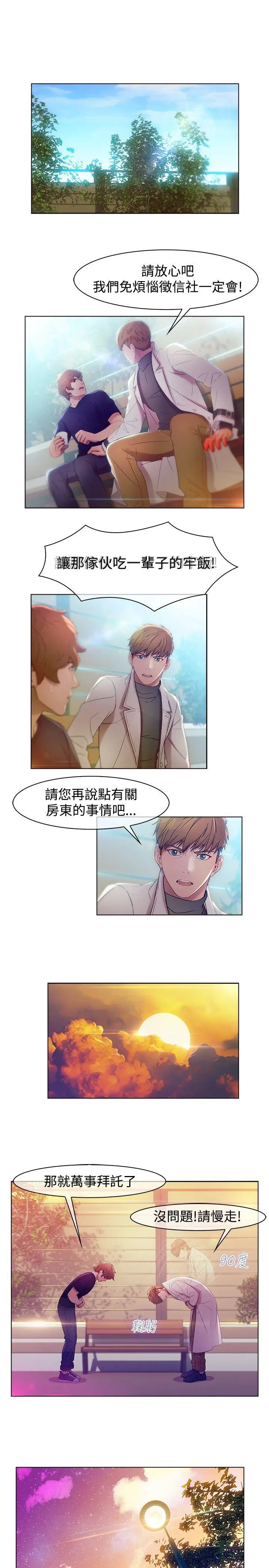 第4话