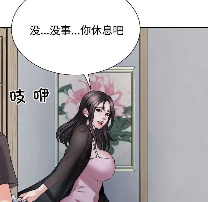 第10话 - 第58.jpg页