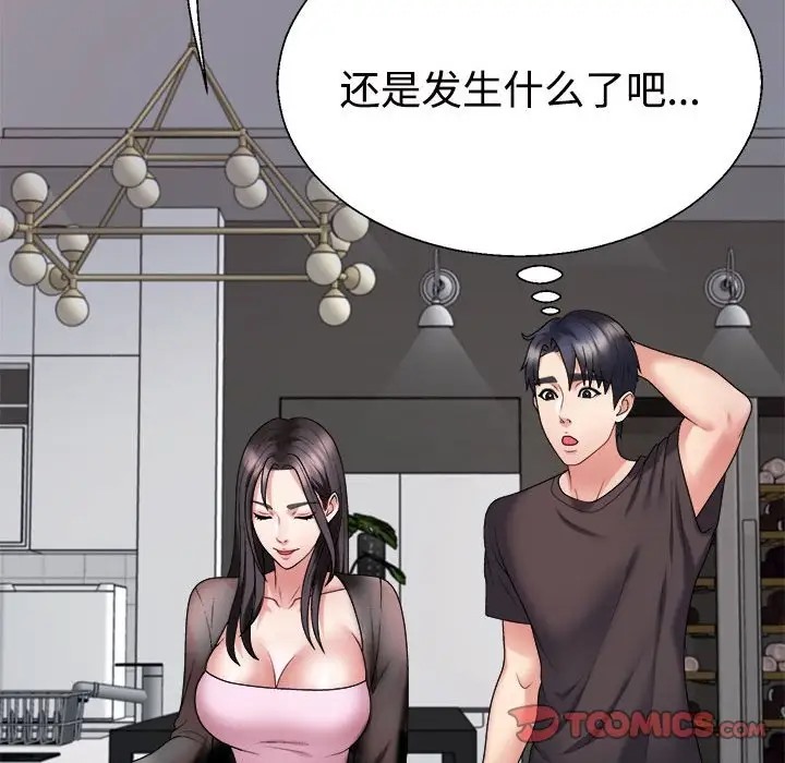 第10话 - 第75.jpg页