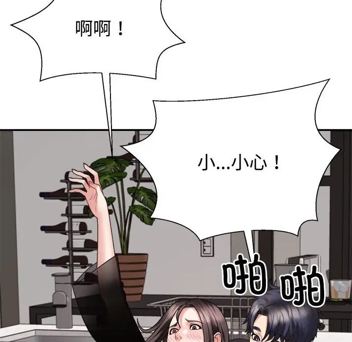 第10话 - 第84.jpg页