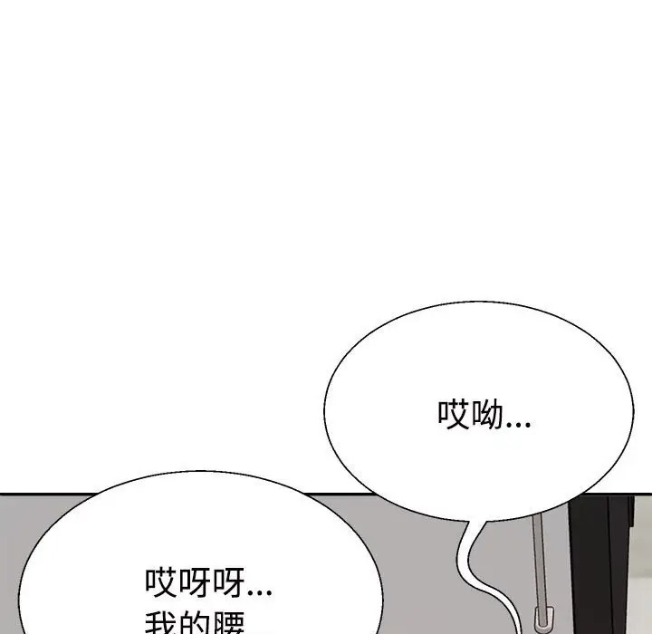 第10话 - 第91.jpg页