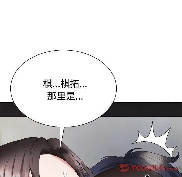 第10话 - 第99.jpg页