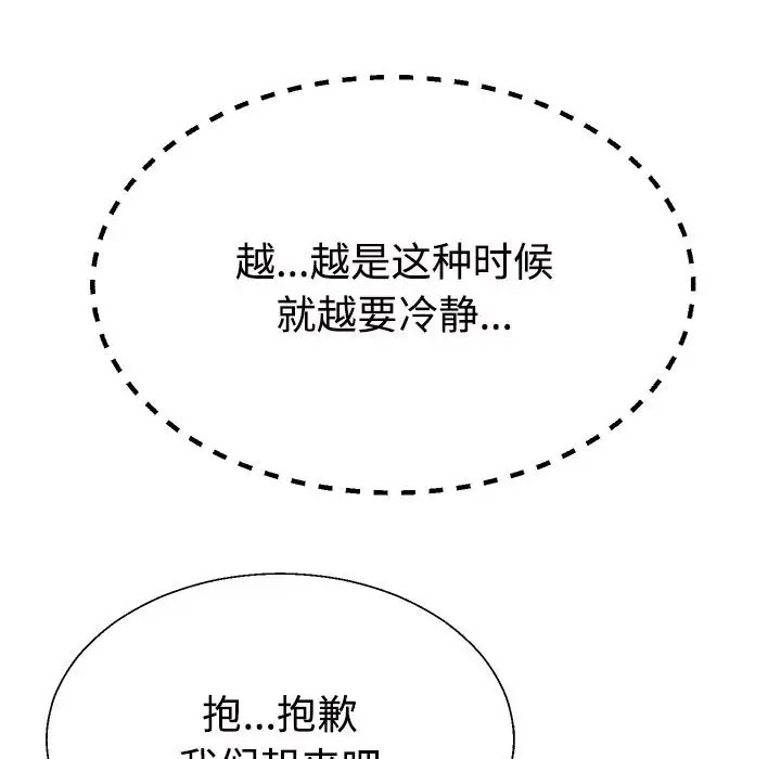 第10话 - 第122.jpg页