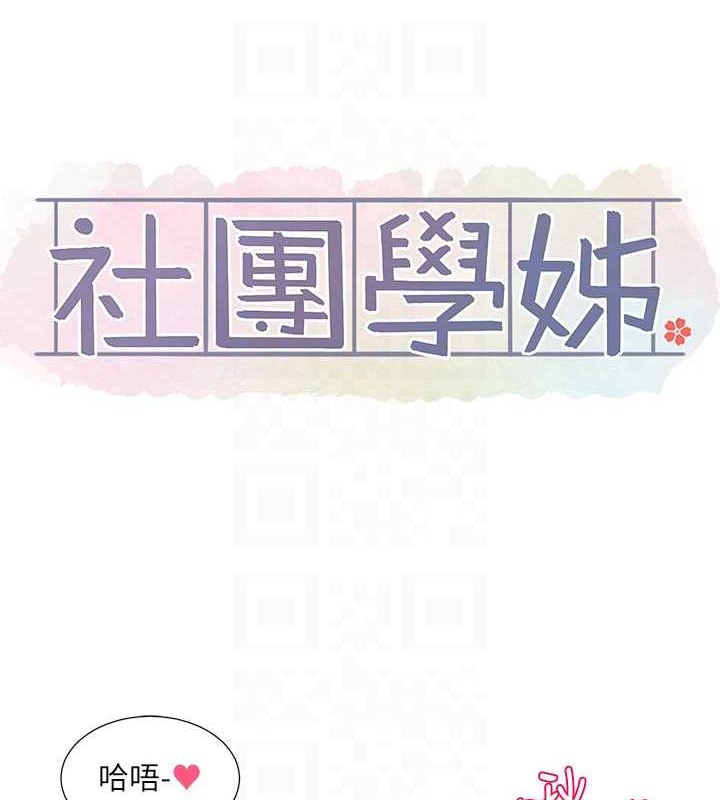 第183话-止不住的呻吟 - 第82.jpg页