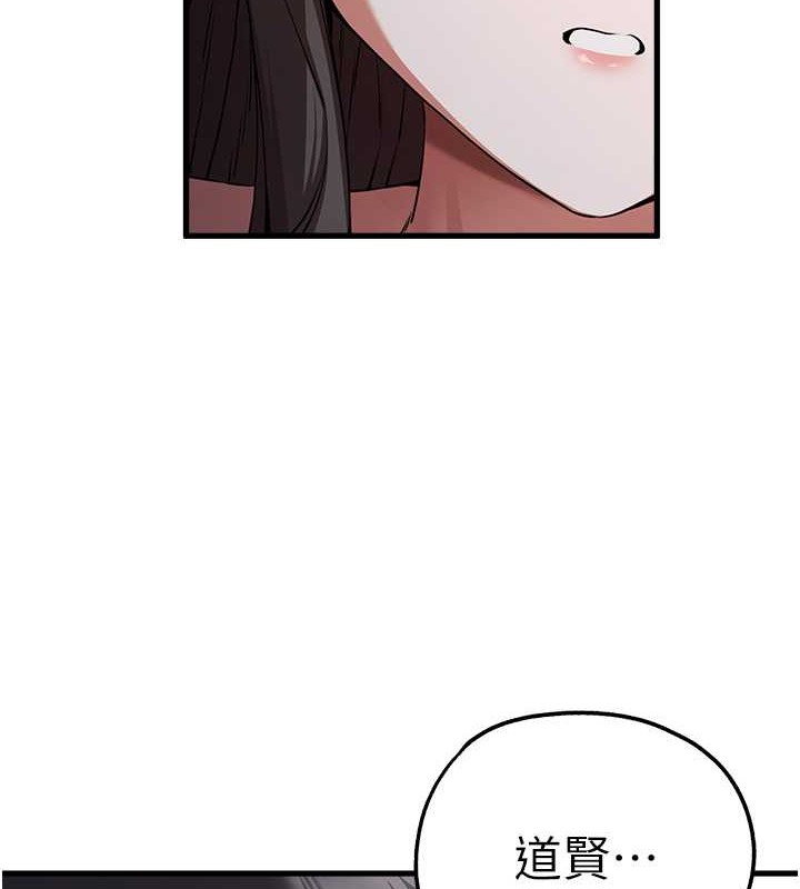 第63话-你这样会搞大我的肚子… - 第4.jpg页