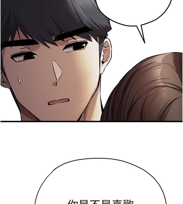 第63话-你这样会搞大我的肚子… - 第5.jpg页