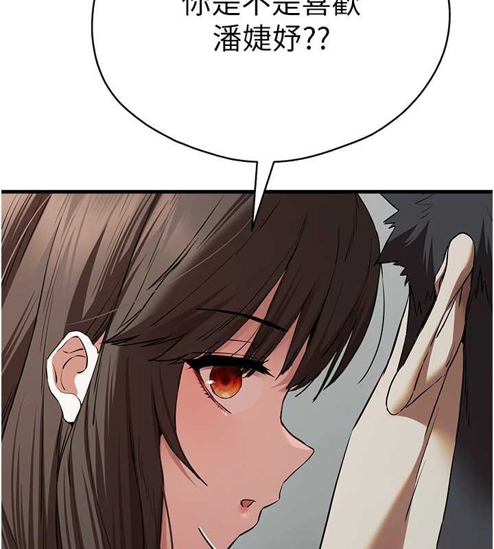 第63话-你这样会搞大我的肚子… - 第6.jpg页