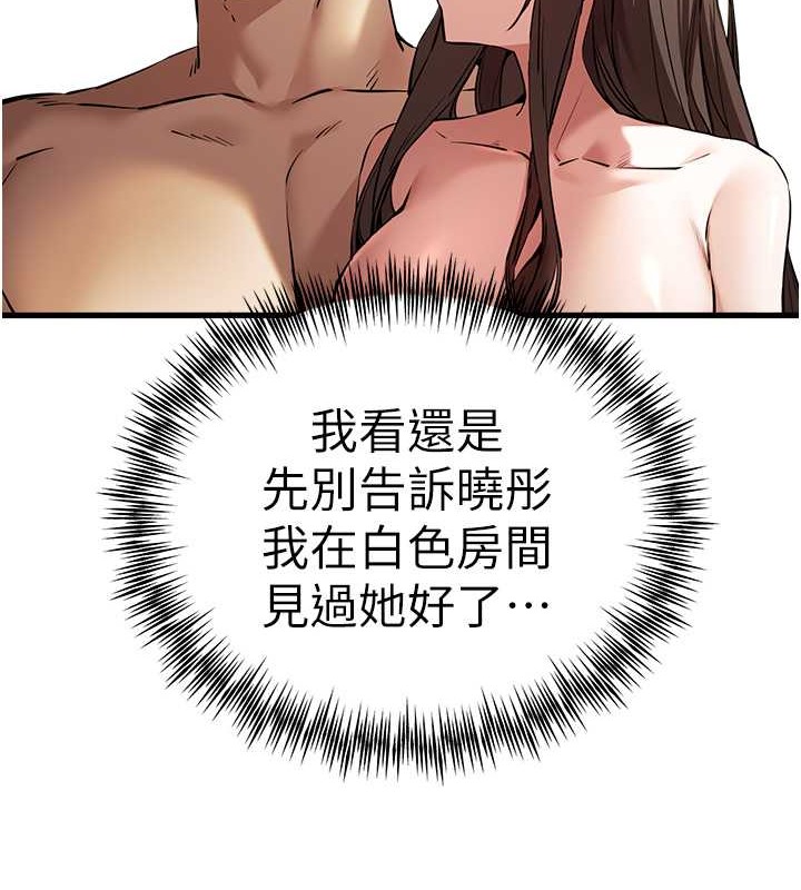 第63话-你这样会搞大我的肚子… - 第10.jpg页