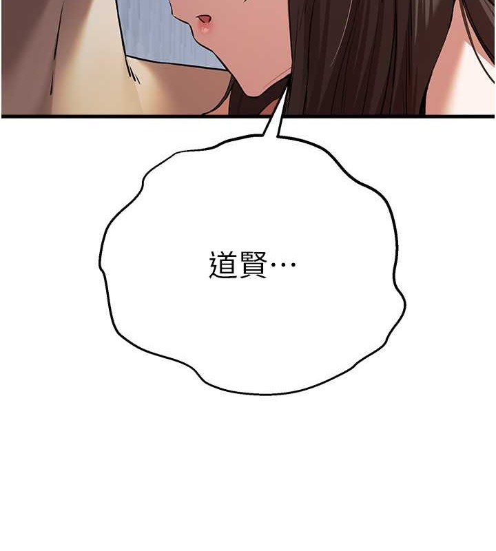 第63话-你这样会搞大我的肚子… - 第12.jpg页