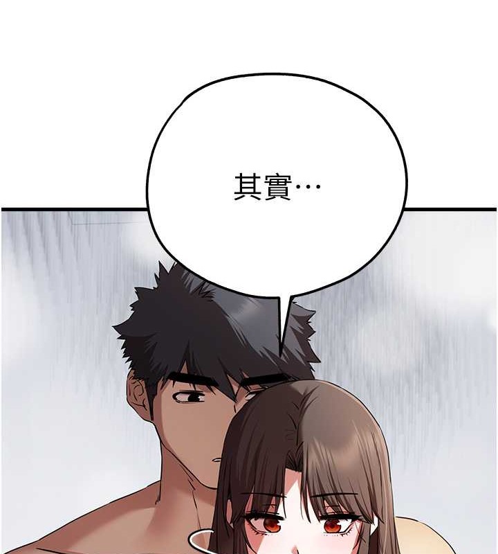 第63话-你这样会搞大我的肚子… - 第13.jpg页