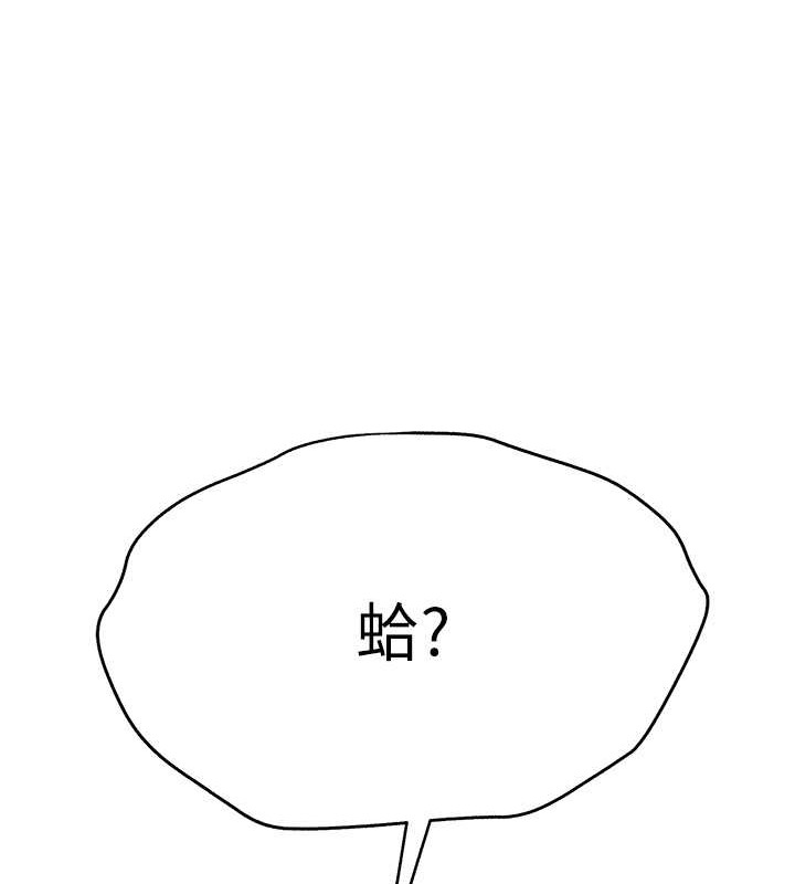 第63话-你这样会搞大我的肚子… - 第17.jpg页
