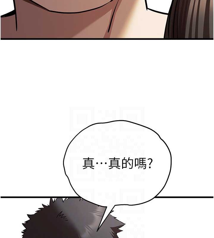 第63话-你这样会搞大我的肚子… - 第19.jpg页