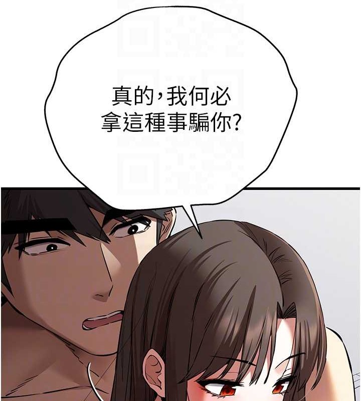 第63话-你这样会搞大我的肚子… - 第21.jpg页
