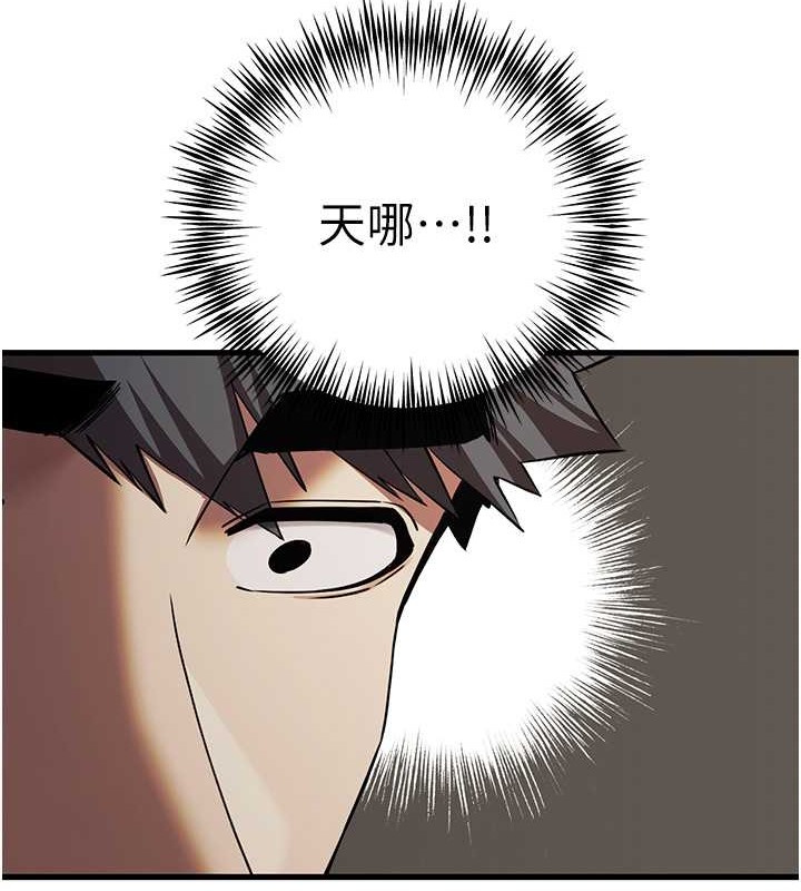 第63话-你这样会搞大我的肚子… - 第23.jpg页