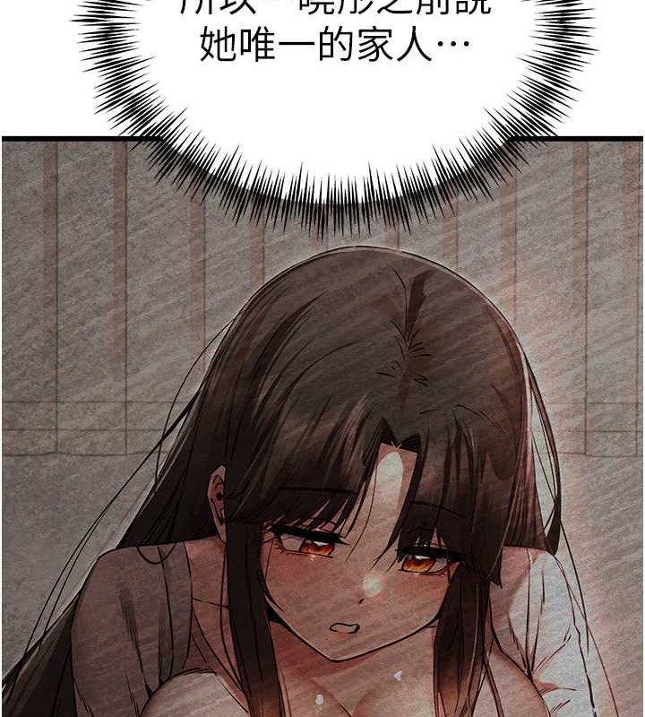 第63话-你这样会搞大我的肚子… - 第25.jpg页