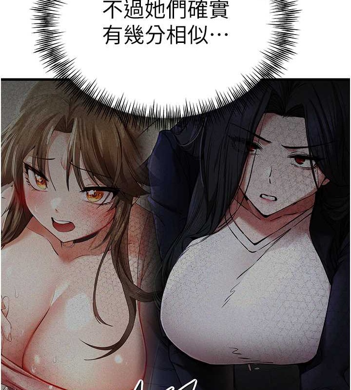 第63话-你这样会搞大我的肚子… - 第28.jpg页