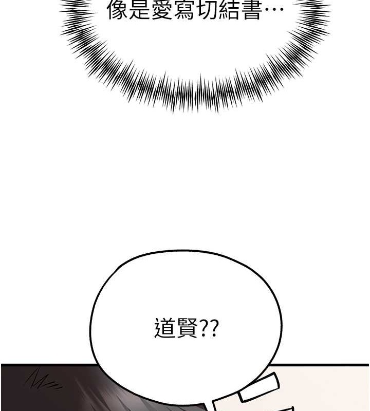 第63话-你这样会搞大我的肚子… - 第30.jpg页