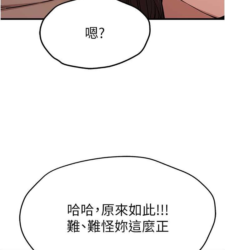 第63话-你这样会搞大我的肚子… - 第32.jpg页