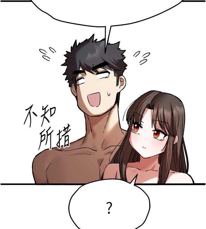 第63话-你这样会搞大我的肚子… - 第33.jpg页