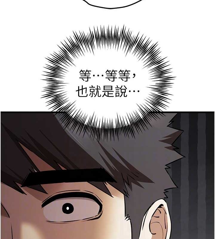 第63话-你这样会搞大我的肚子… - 第34.jpg页