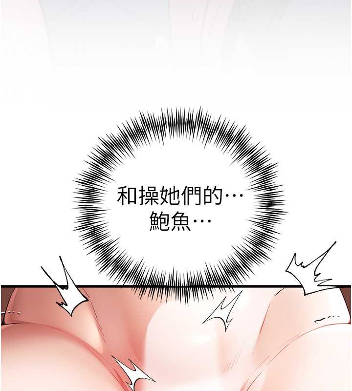 第63话-你这样会搞大我的肚子… - 第41.jpg页