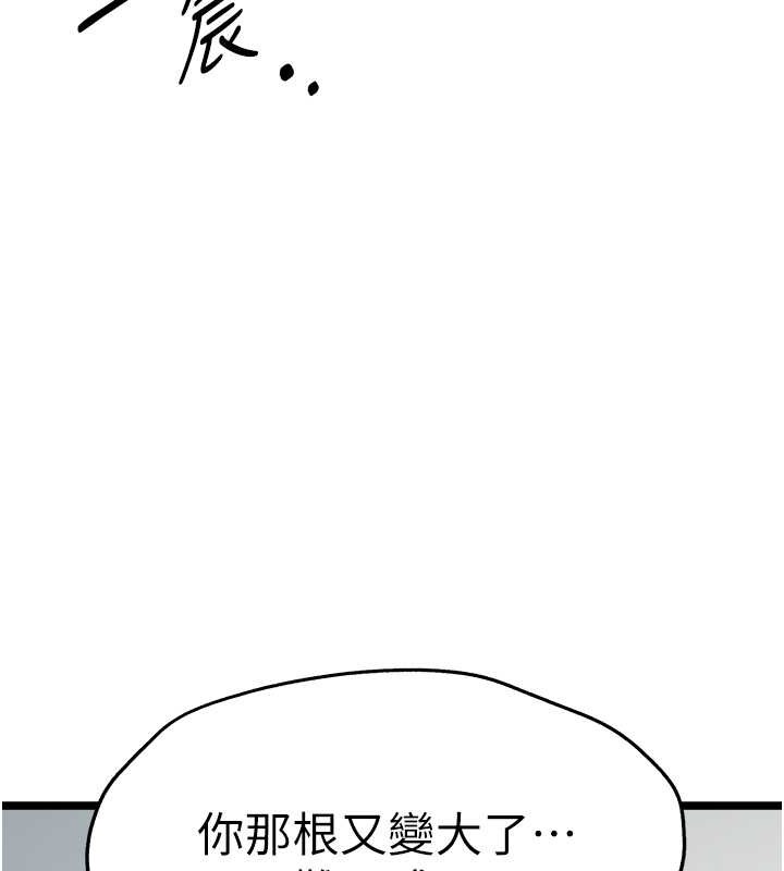 第63话-你这样会搞大我的肚子… - 第44.jpg页