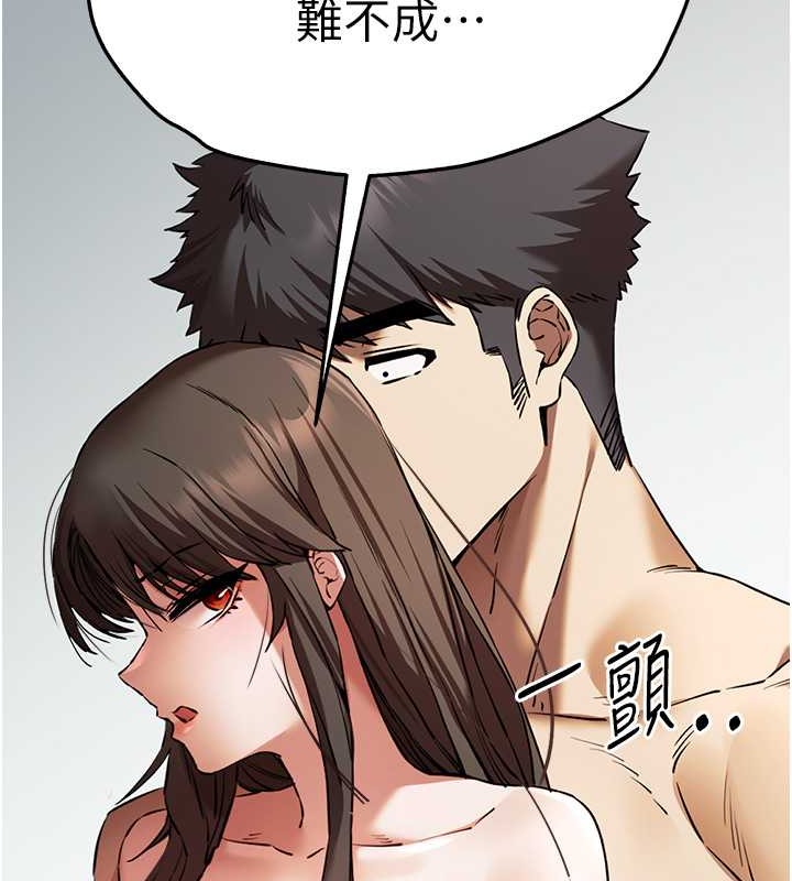 第63话-你这样会搞大我的肚子… - 第45.jpg页