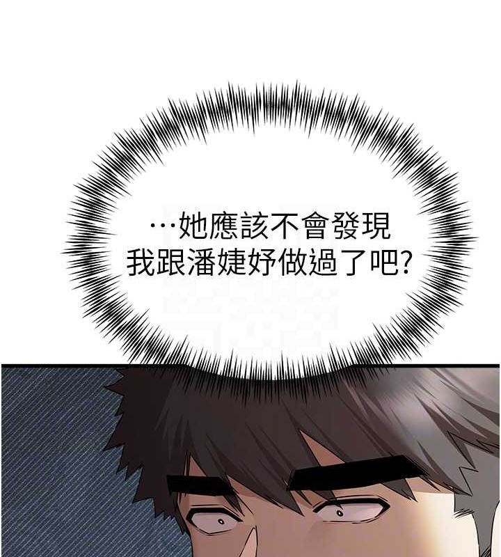 第63话-你这样会搞大我的肚子… - 第48.jpg页